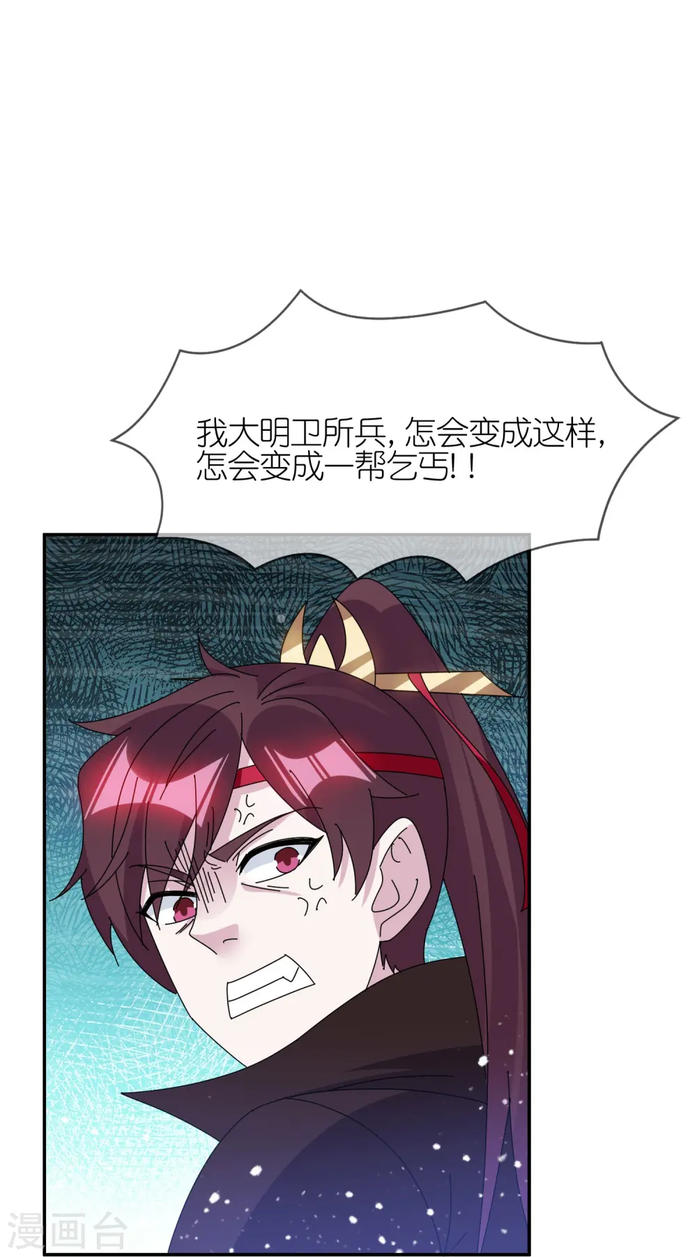 第317话 大明的卫所兵23