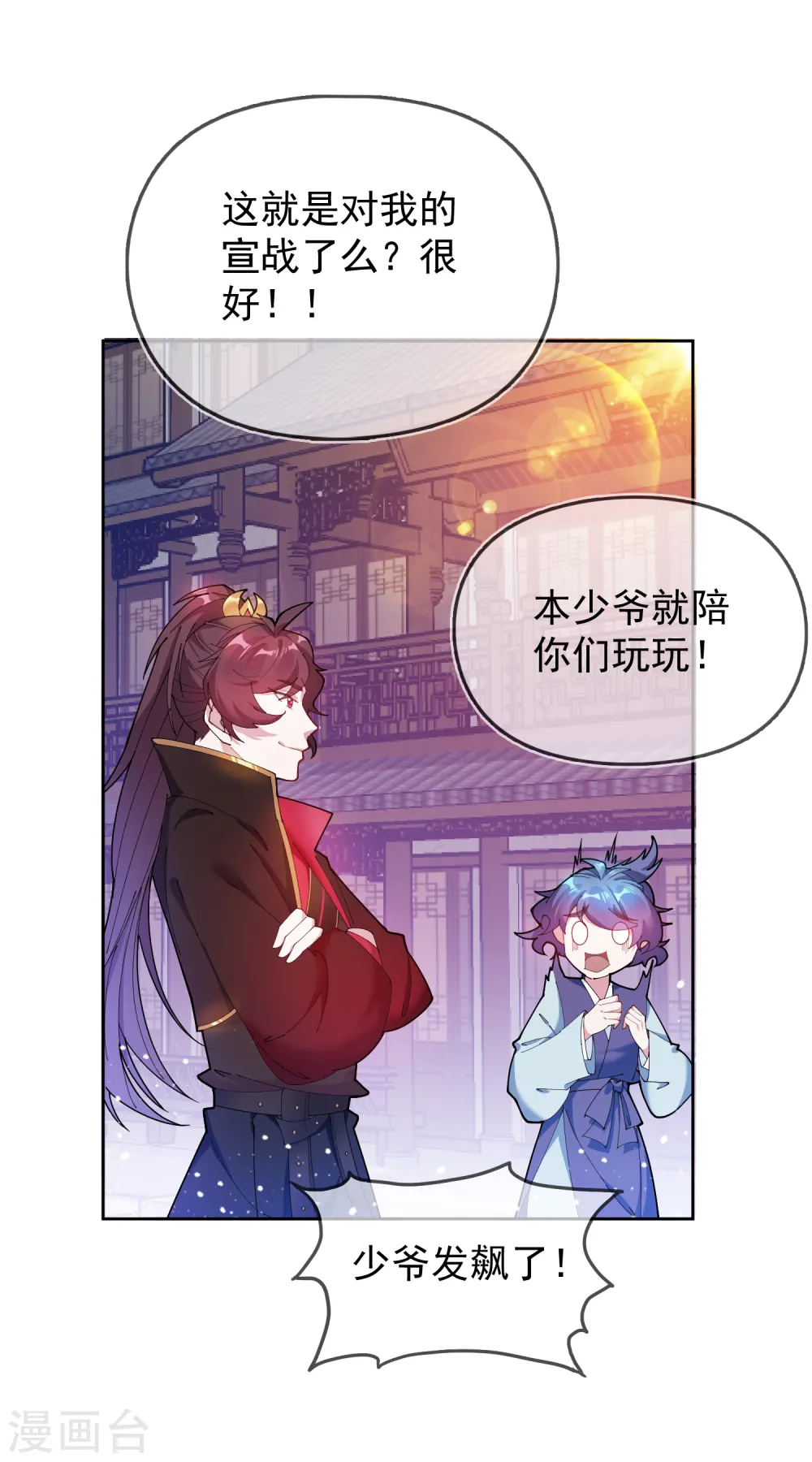 第41话 古代山寨货35