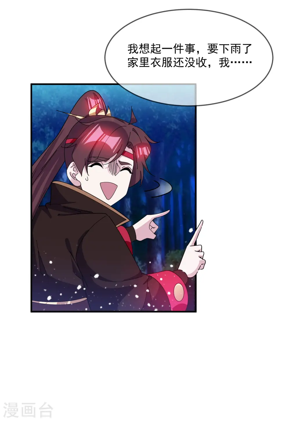 第238话 人间凶器23