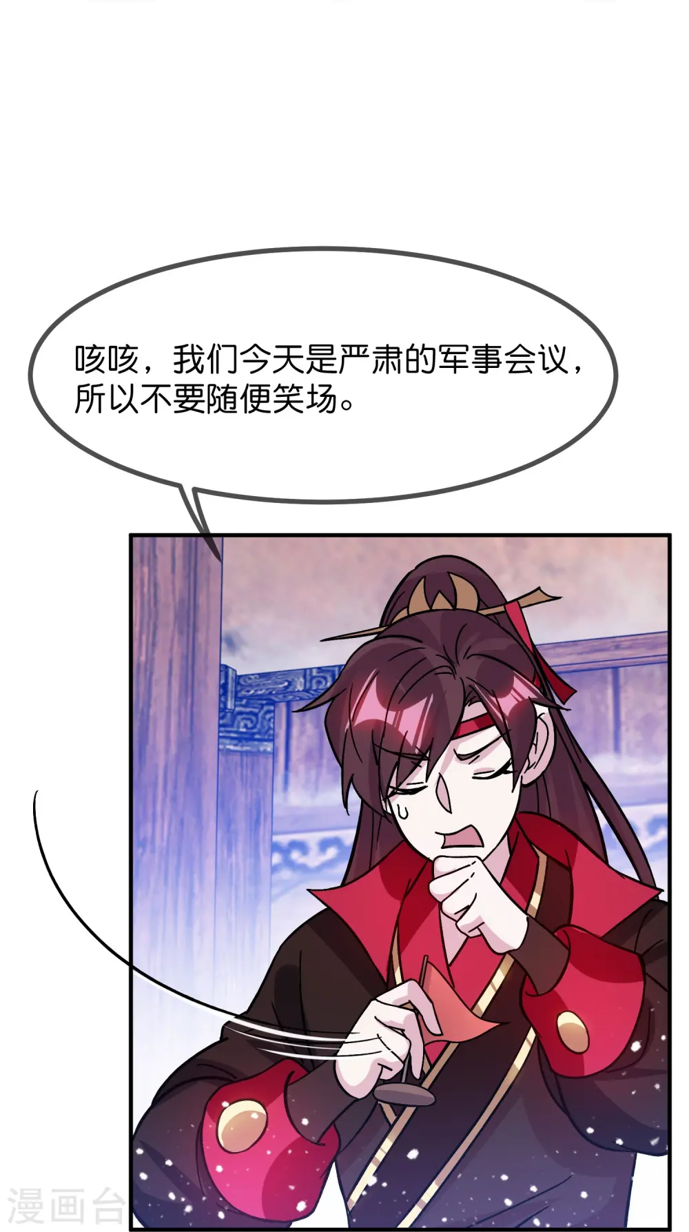 第385话 如何打败燕军13