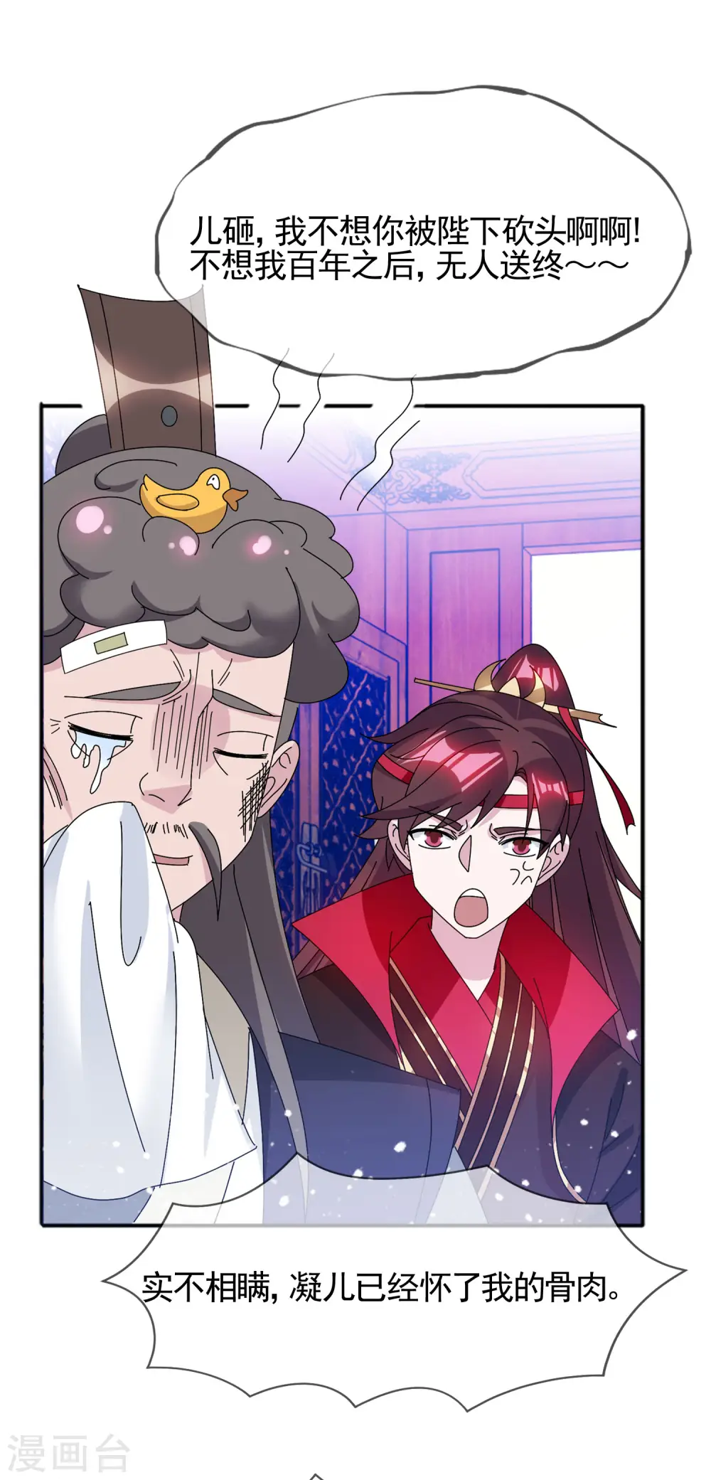 第289话 我的女人我保护26