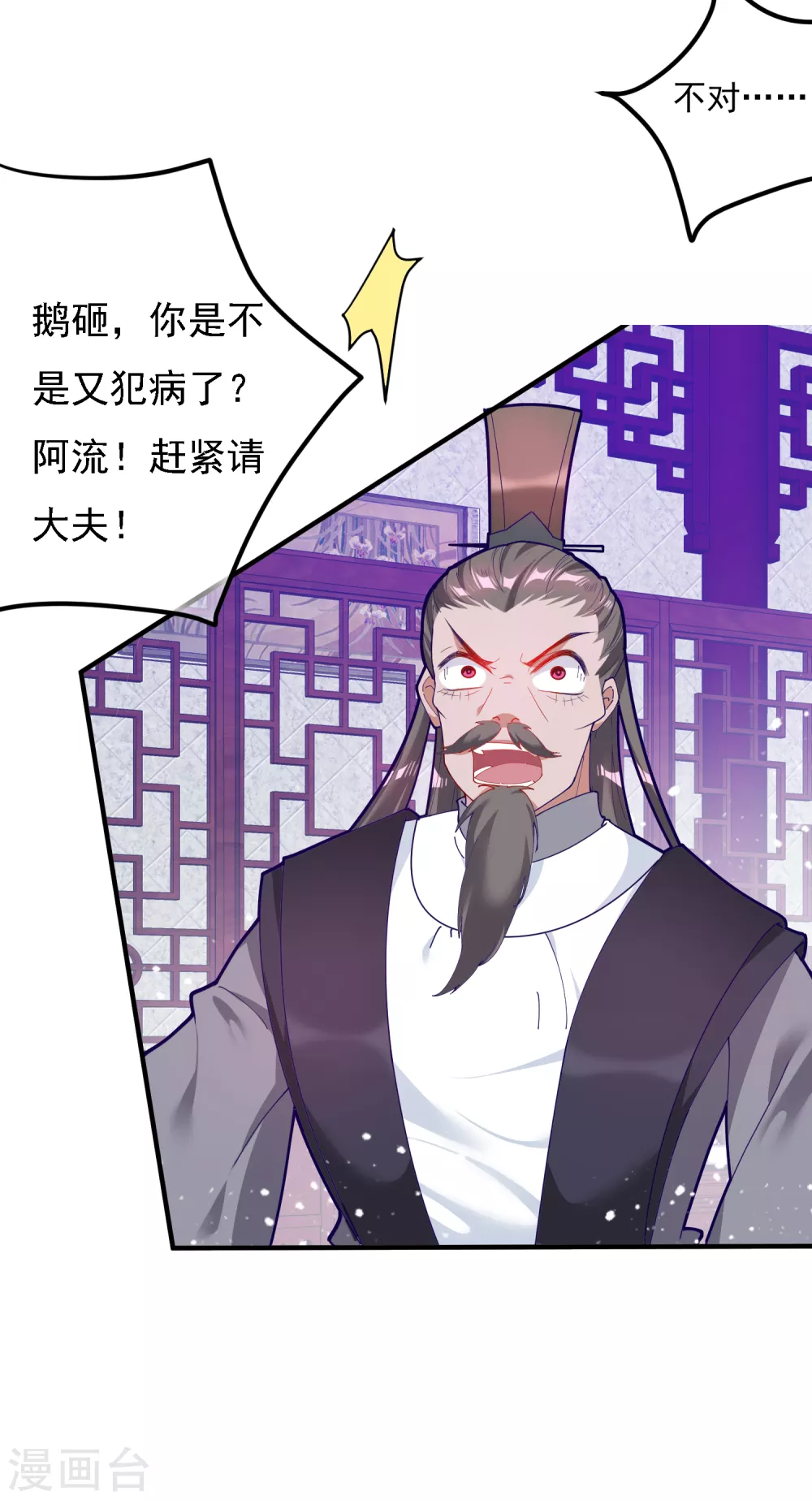 第8话 我要退婚！11