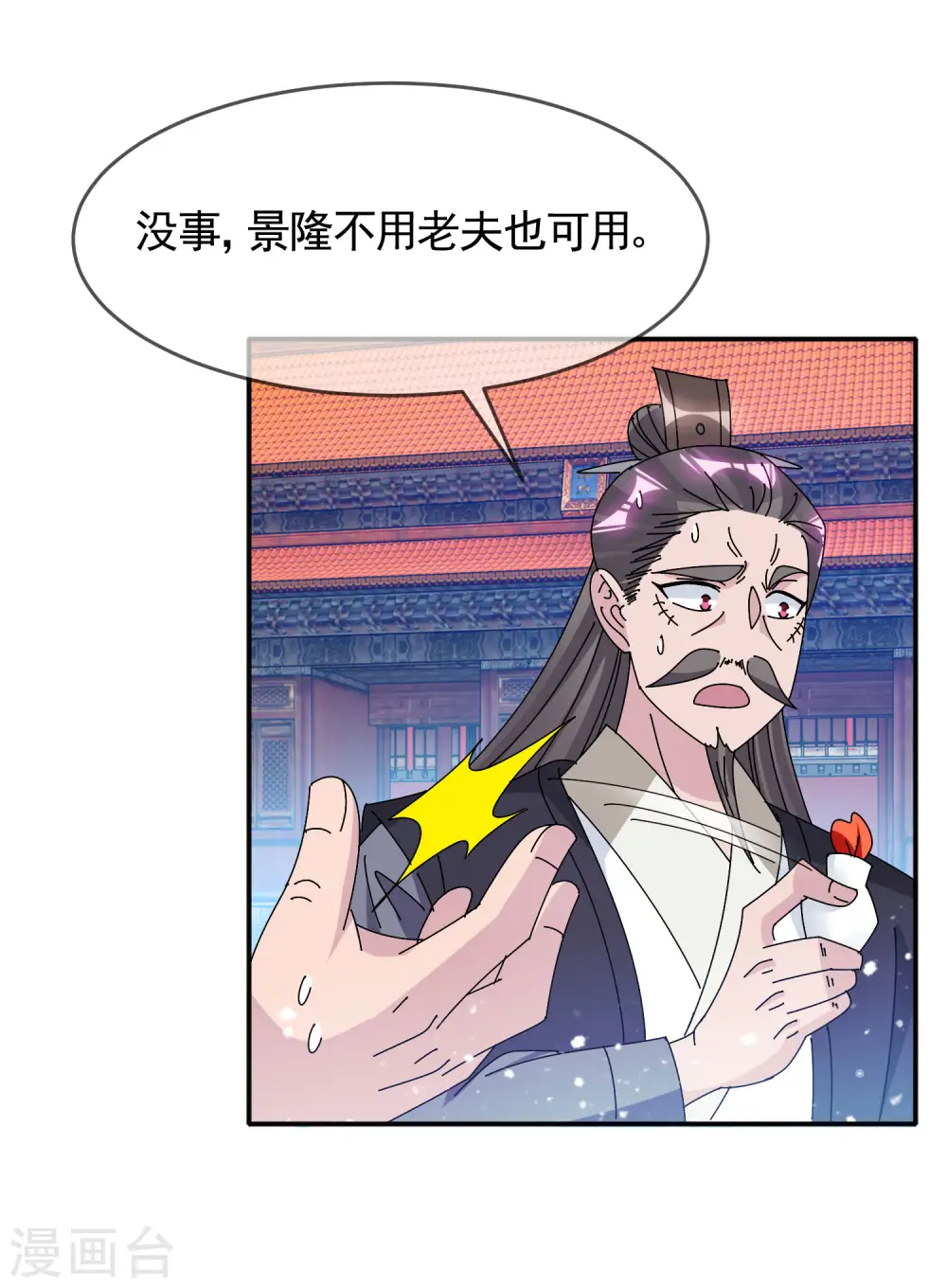 第291话 好生养13