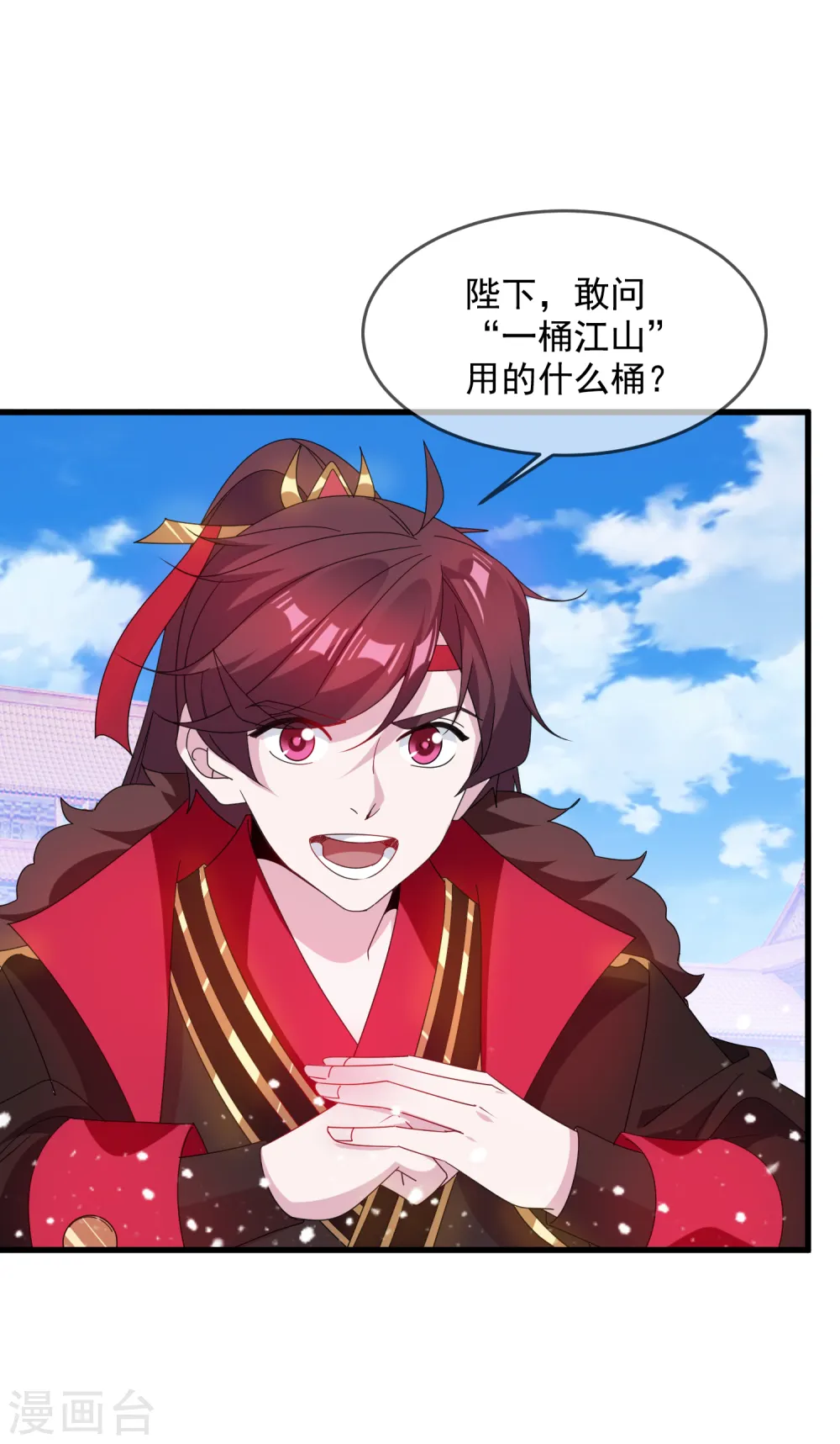 第65话 忽悠瘸了！21