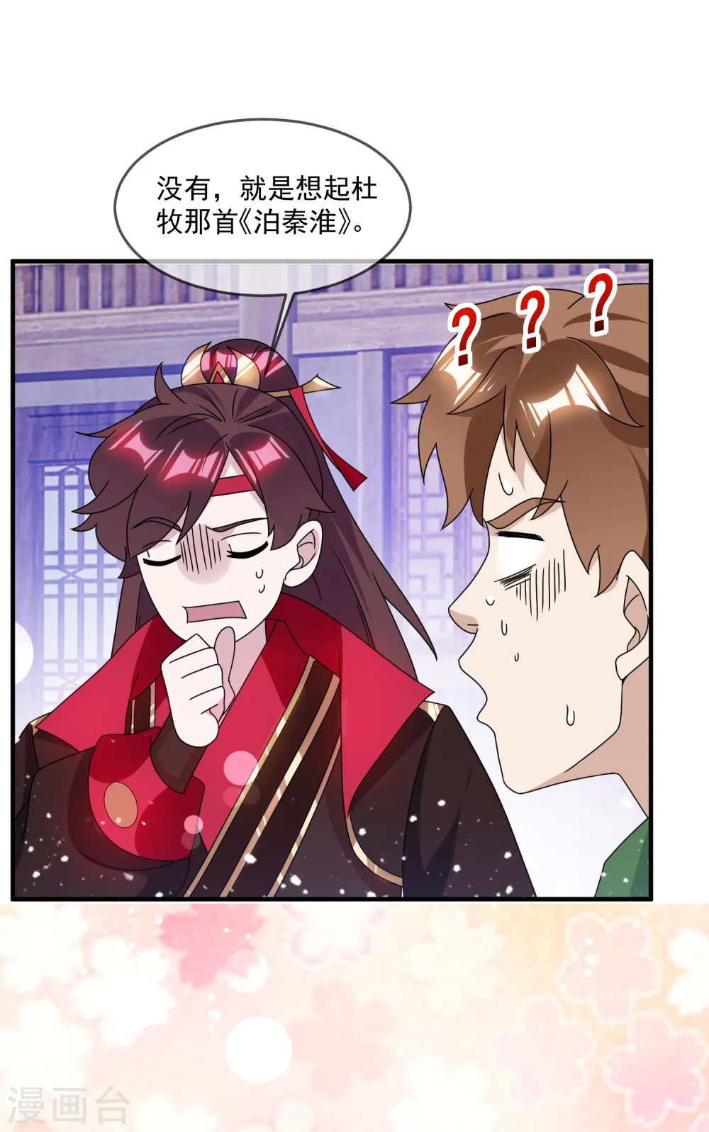 第138话 时间管理大师24