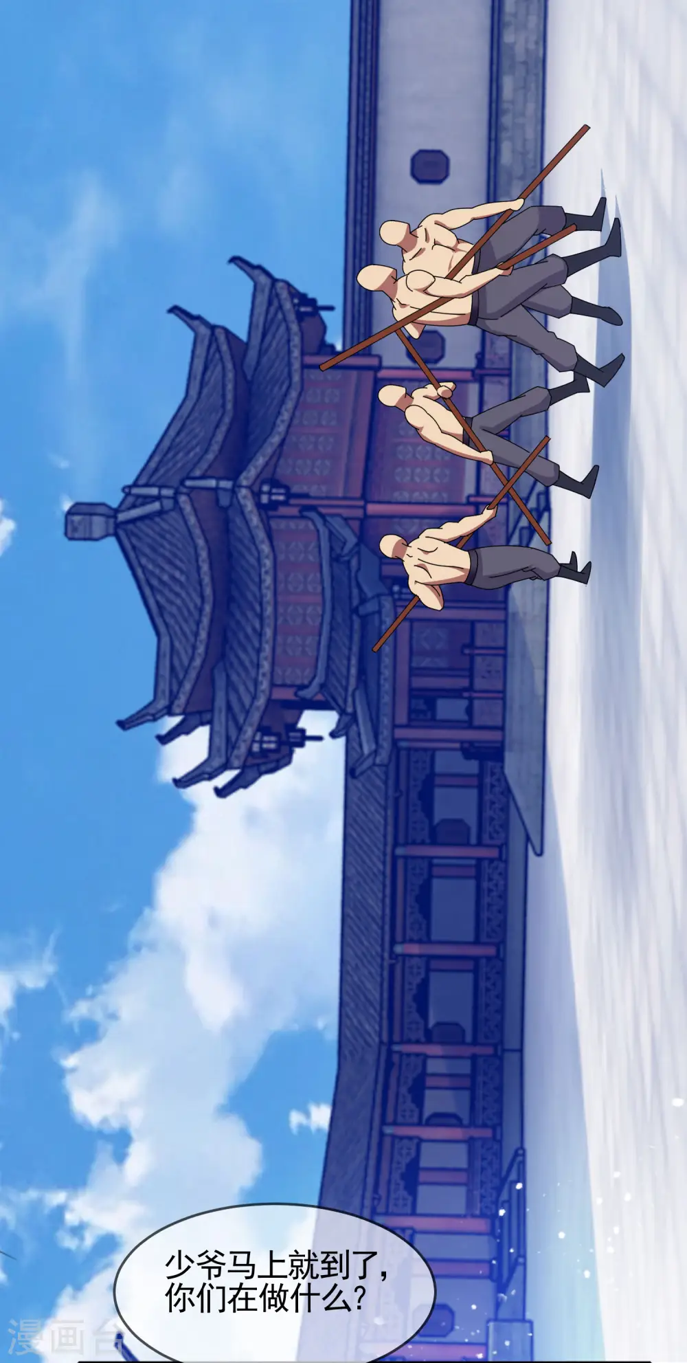 第273话 你在教我做事27