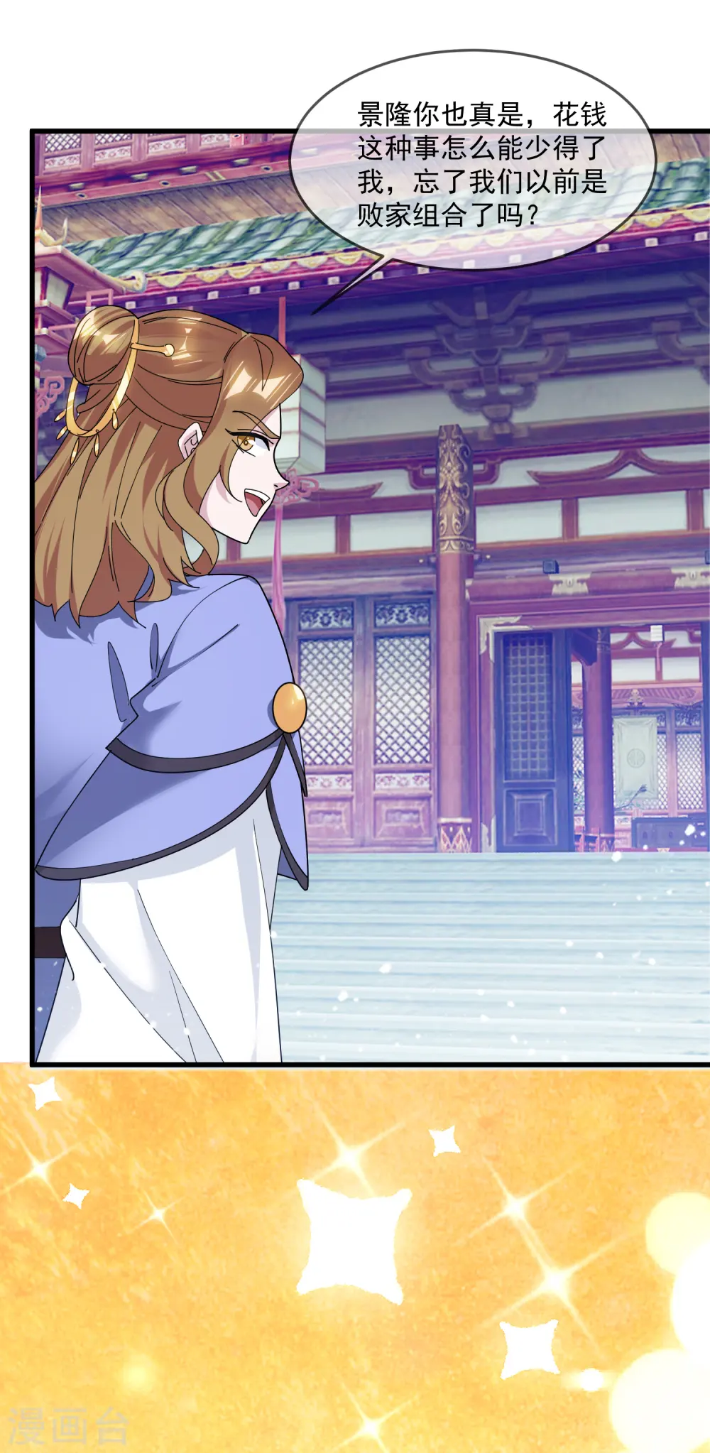 第148话 身体受不了29