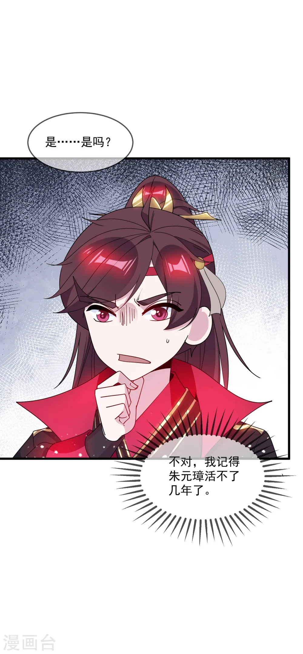 第83话 步步惊心30