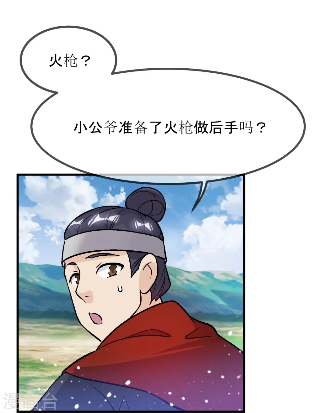 第363话 燕王败了17