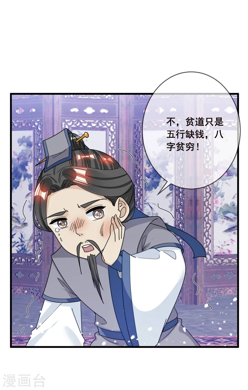 第96话 大家都是腰间盘24