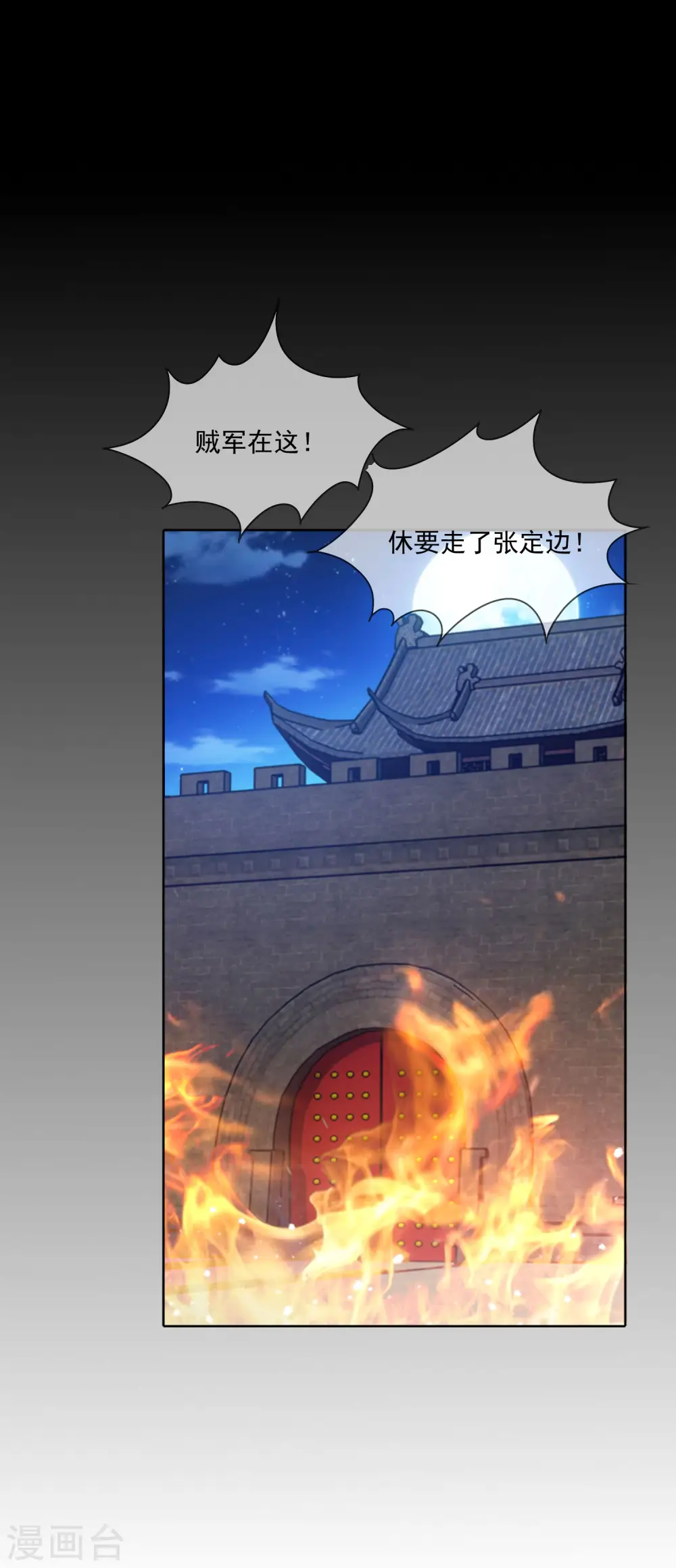 第255话 弟弟12