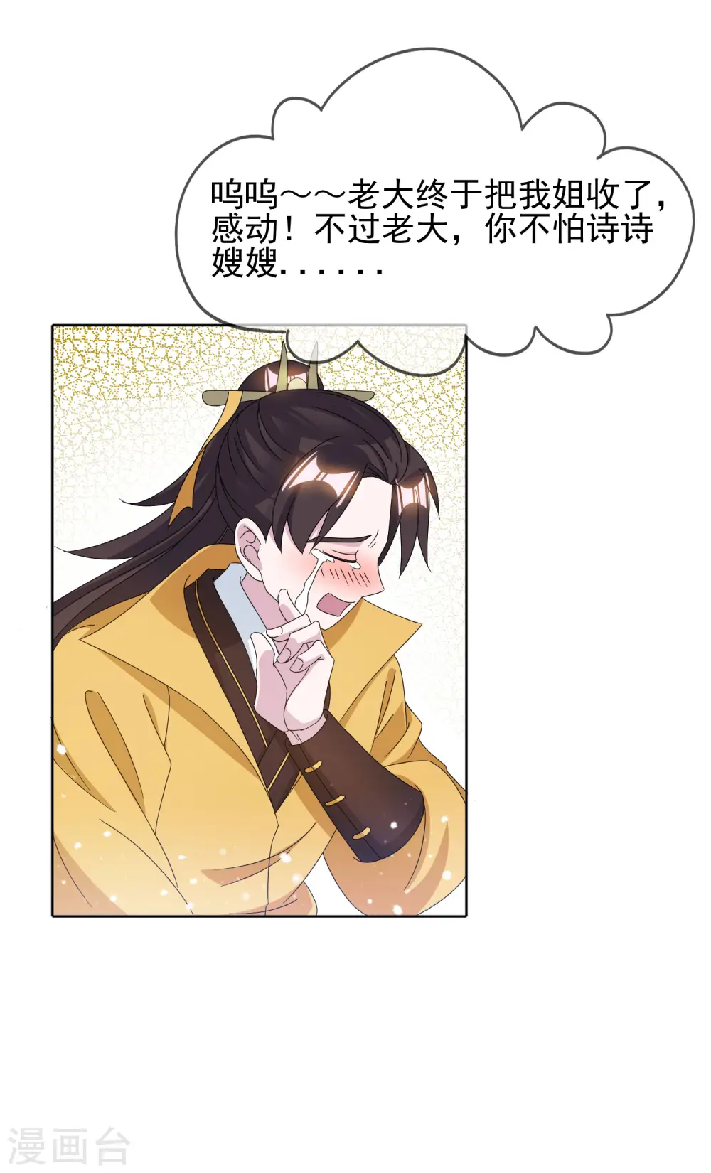 第257话 心中无女人19