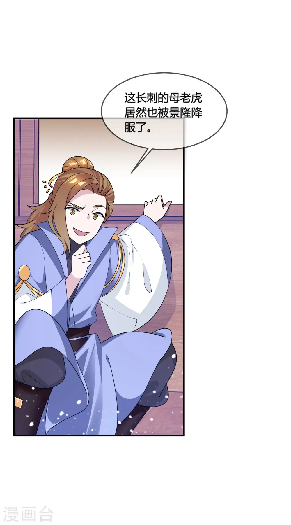 第196话 妾身做不到27