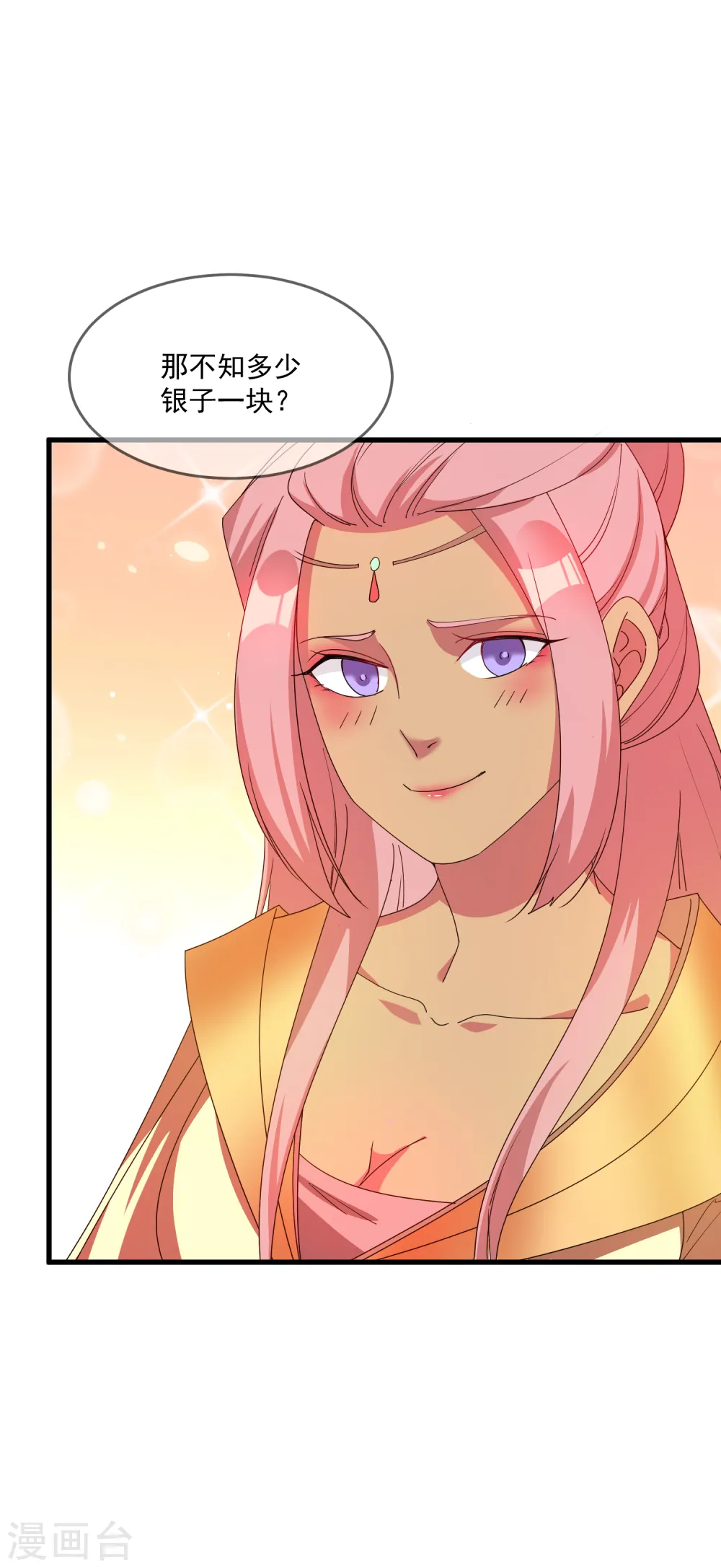 第71话 燕王的礼物14