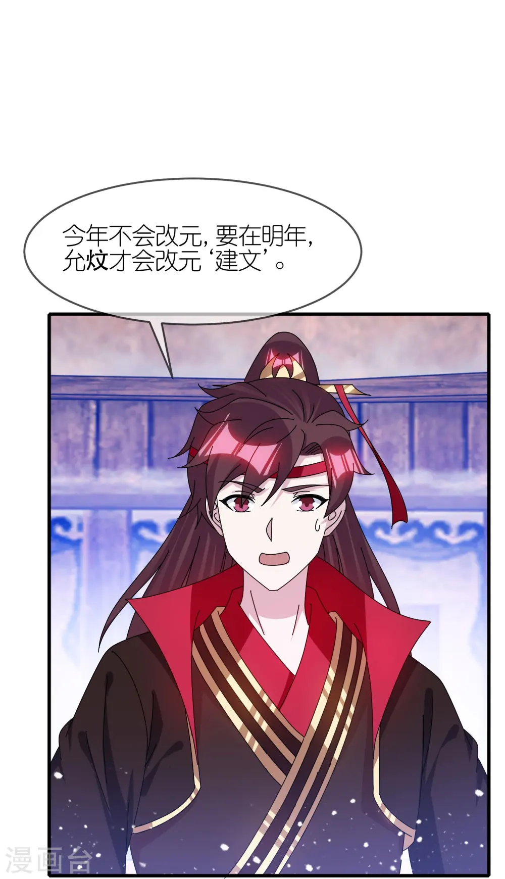 第342话 削藩15