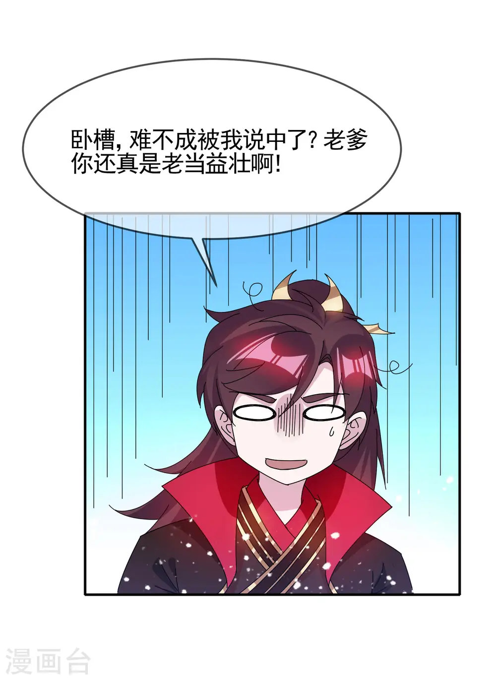 第275话 野性消费7