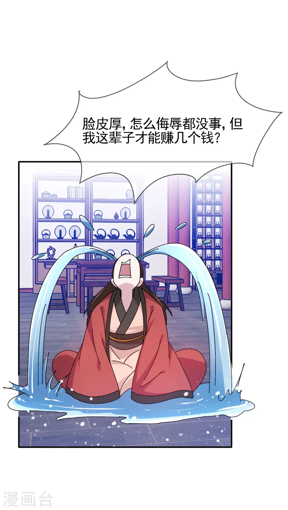 第281话 公了私了？17