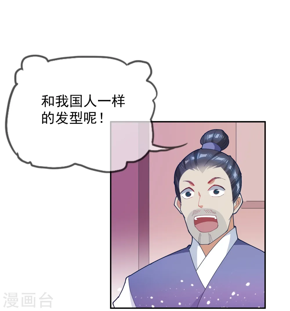 第29话 金光闪闪的粗大腿32
