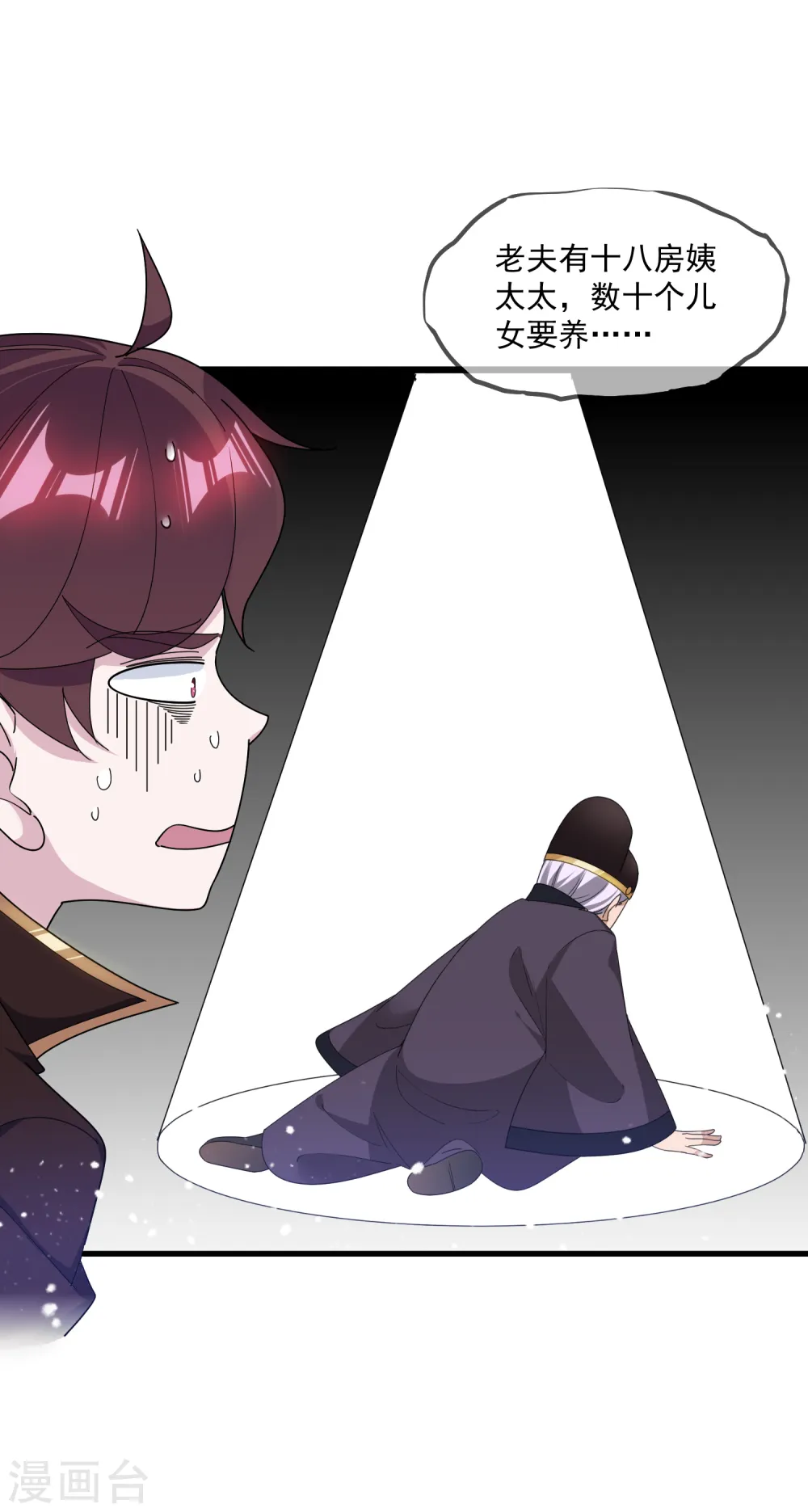 第153话 少爷要练兵11
