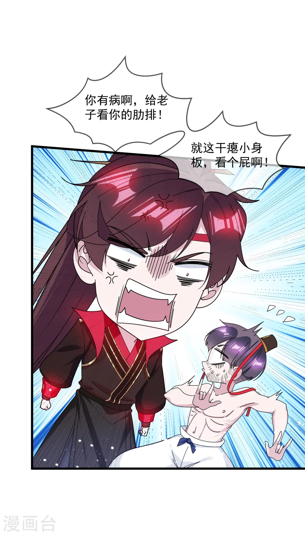 第144话 想做王的男人8