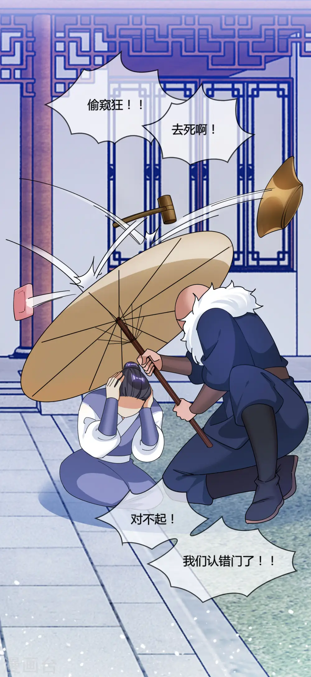 第187话 你不对劲19