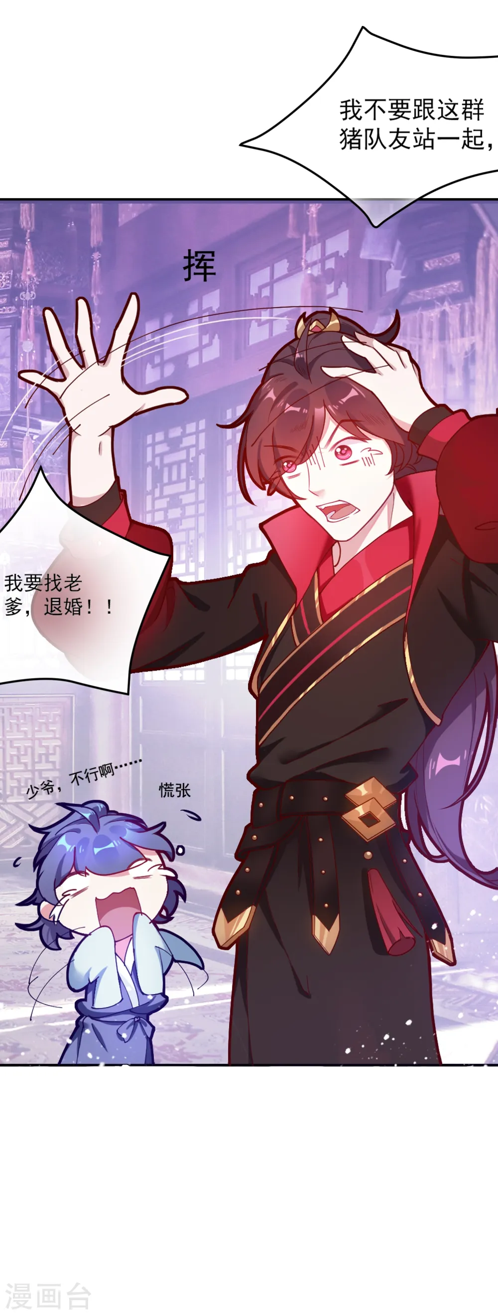 第7话 低配猪队友真要命18