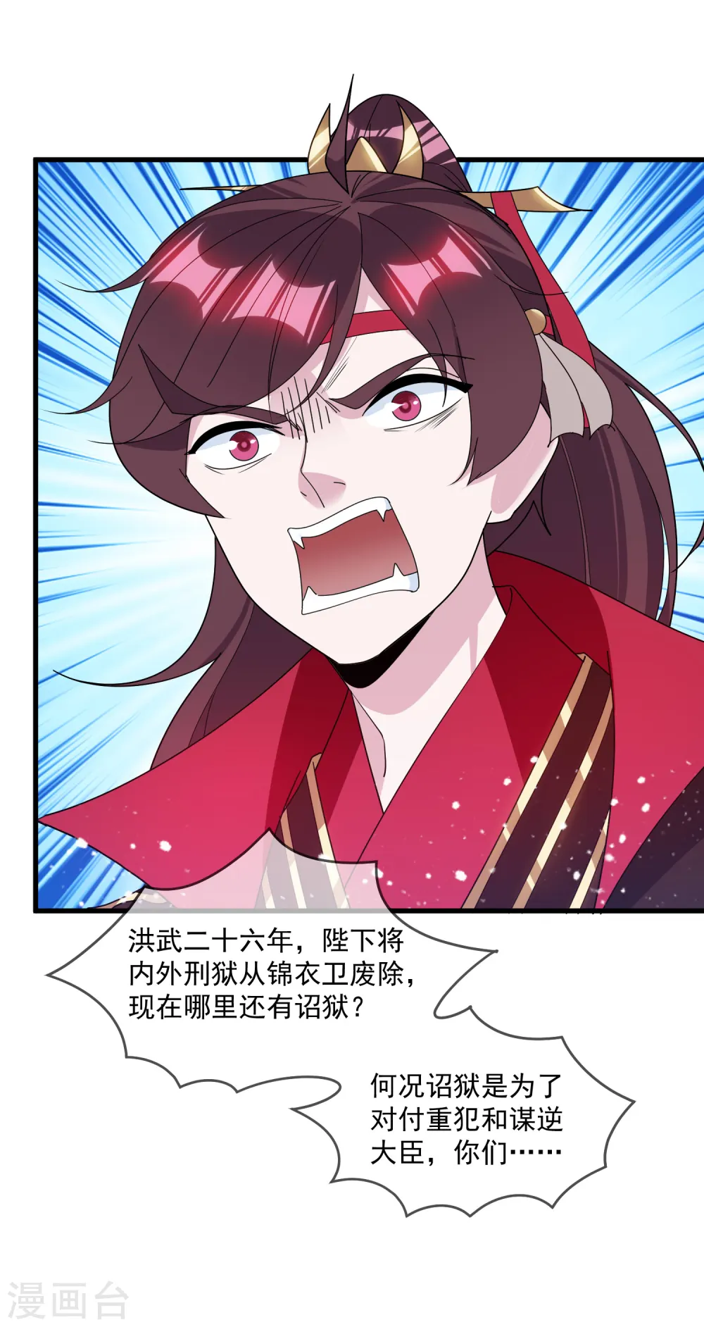 第129话 有钱能使鬼推磨18