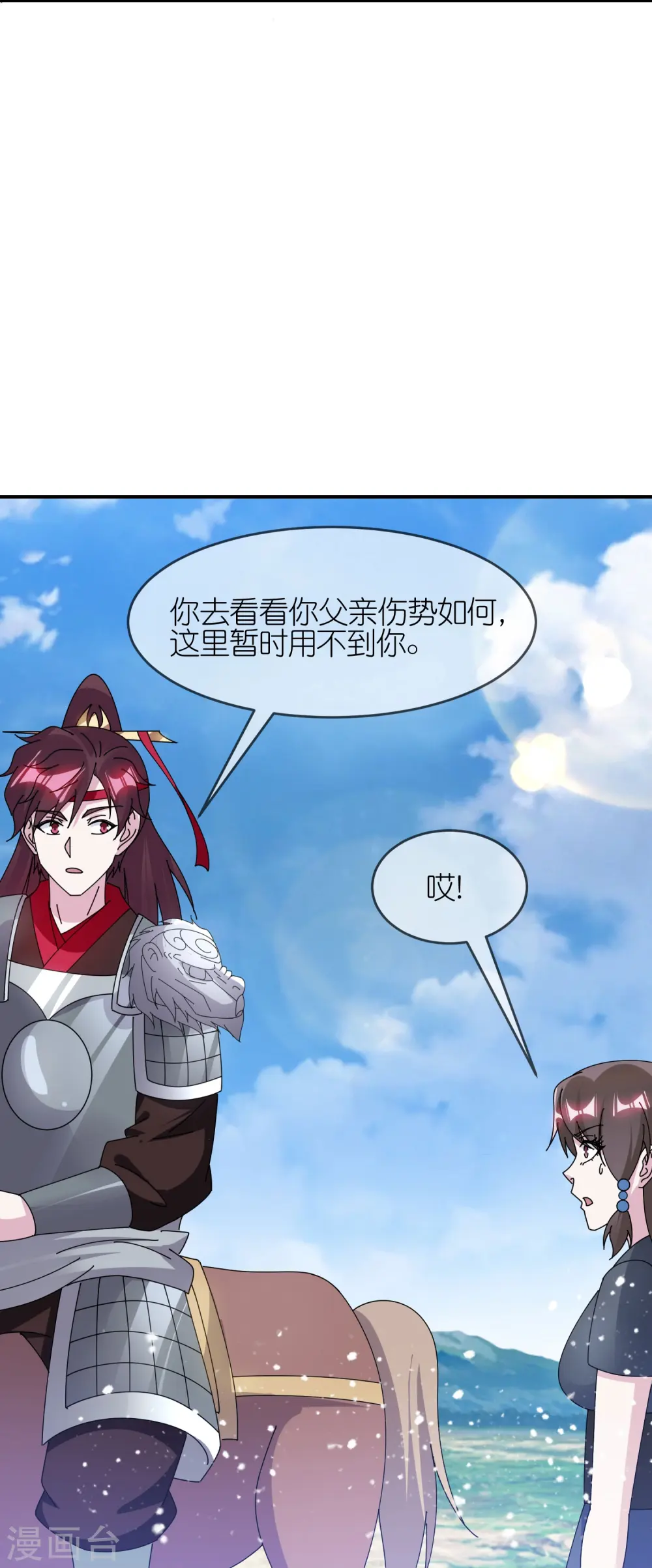 第361话 战事胶着7