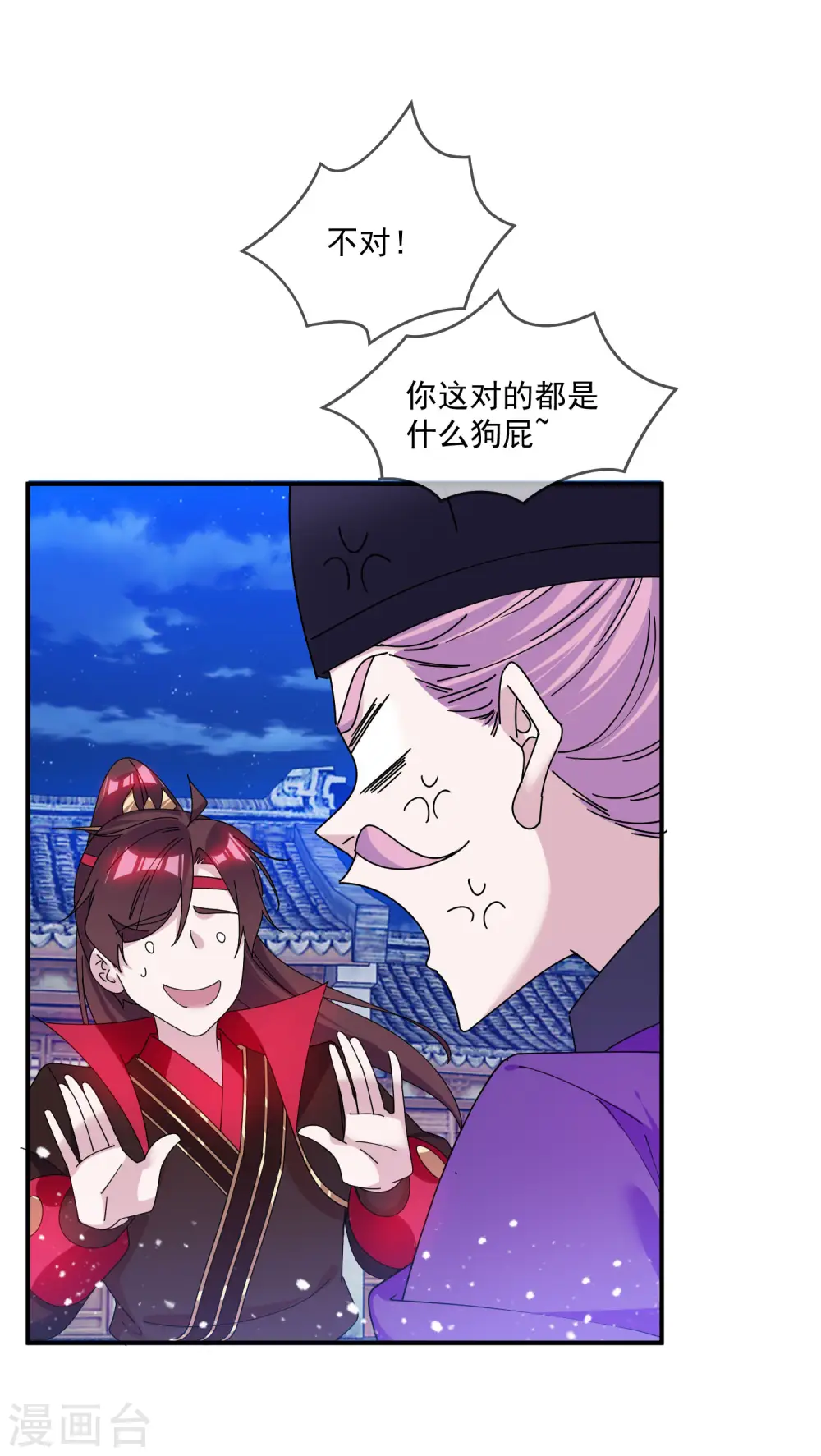 第214话 始乱终弃13