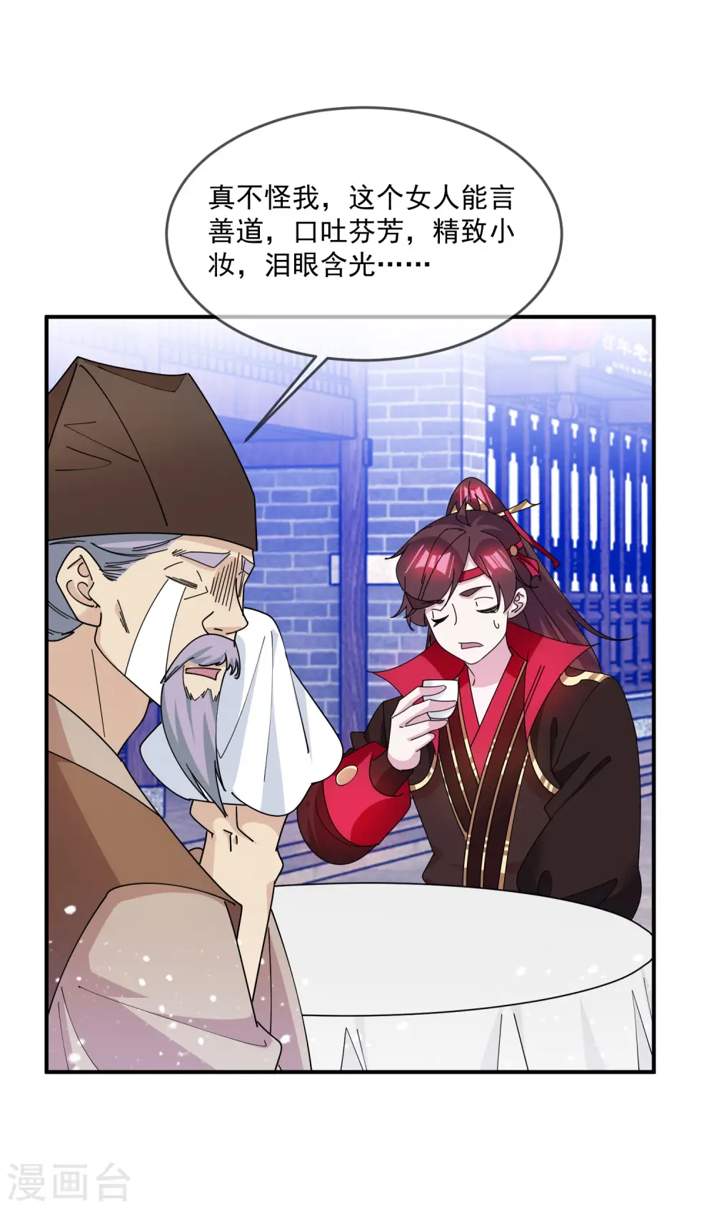 第227话 舌灿莲花3