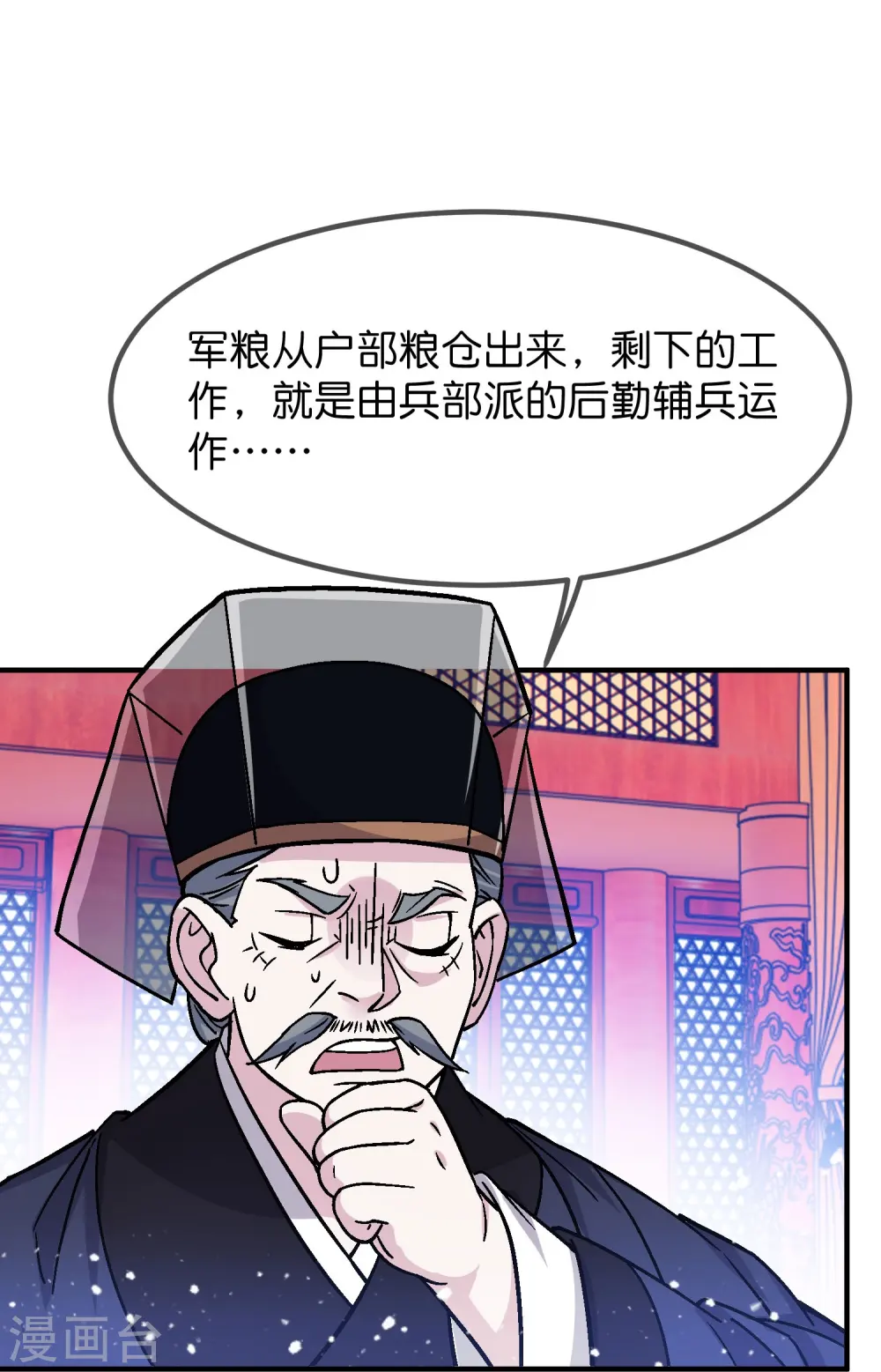 第374话 有痔男儿11