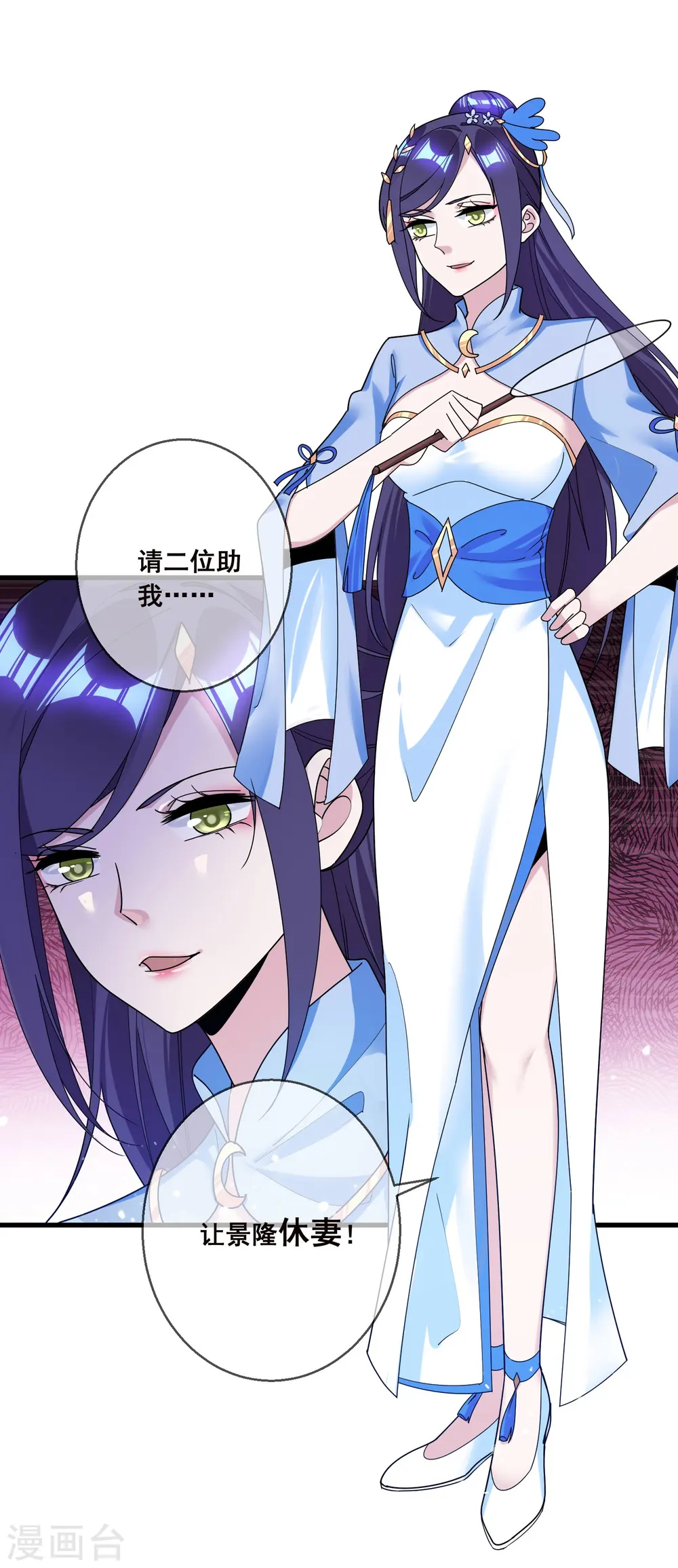 第103话 休妻！15
