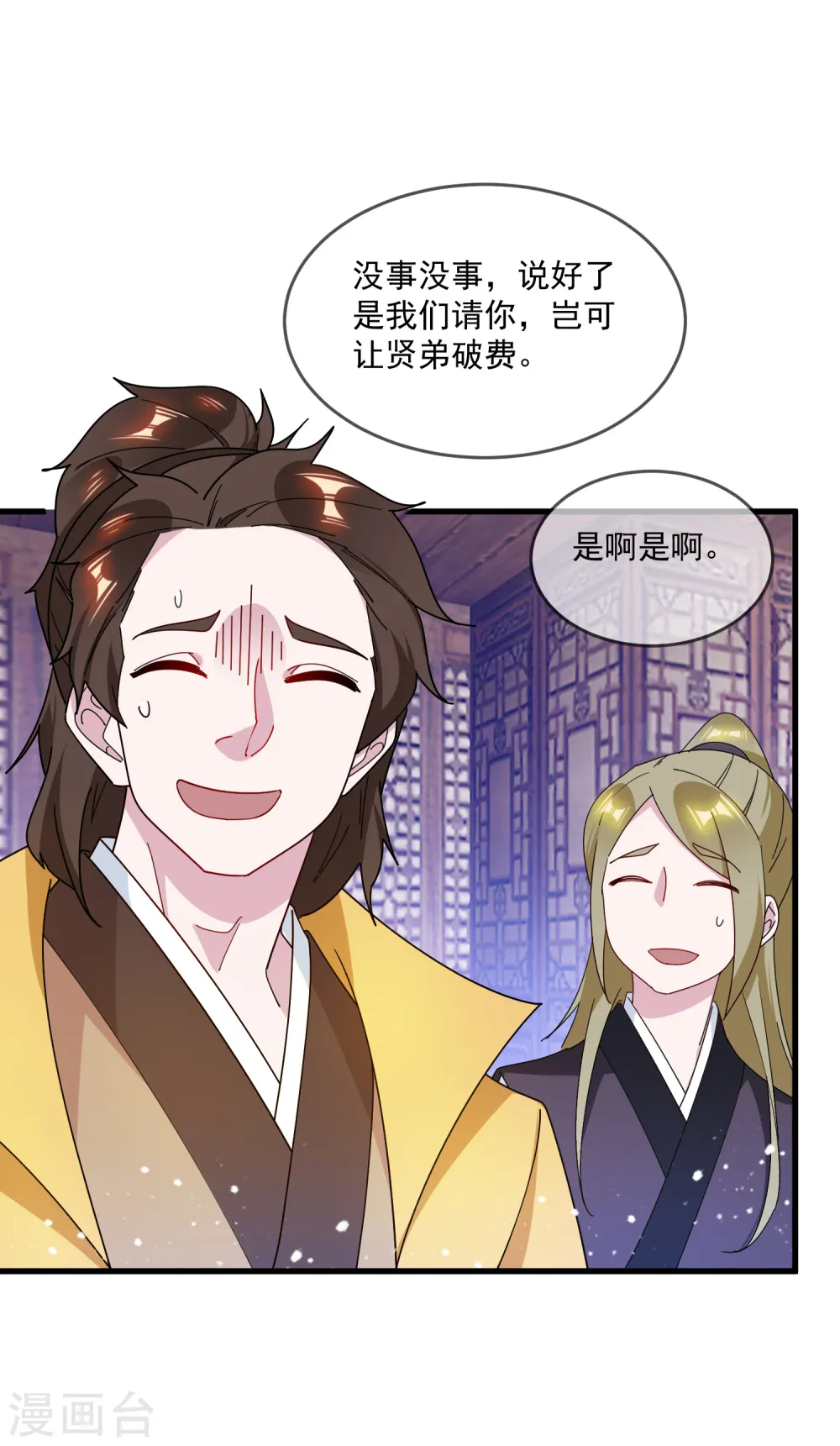 第88话 宫廷玉液酒23
