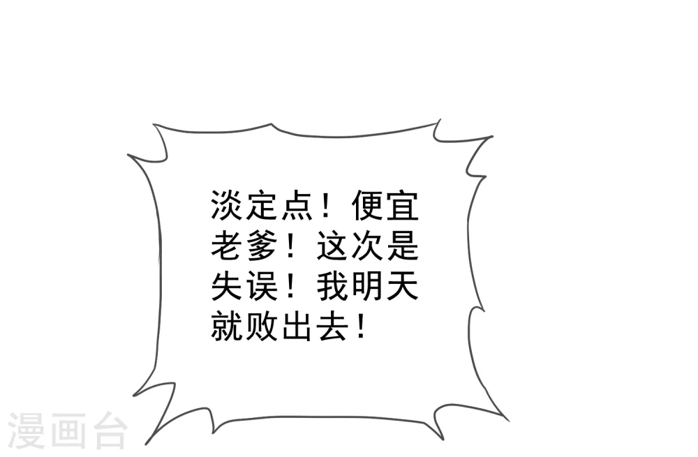 第13话 赌场得意5