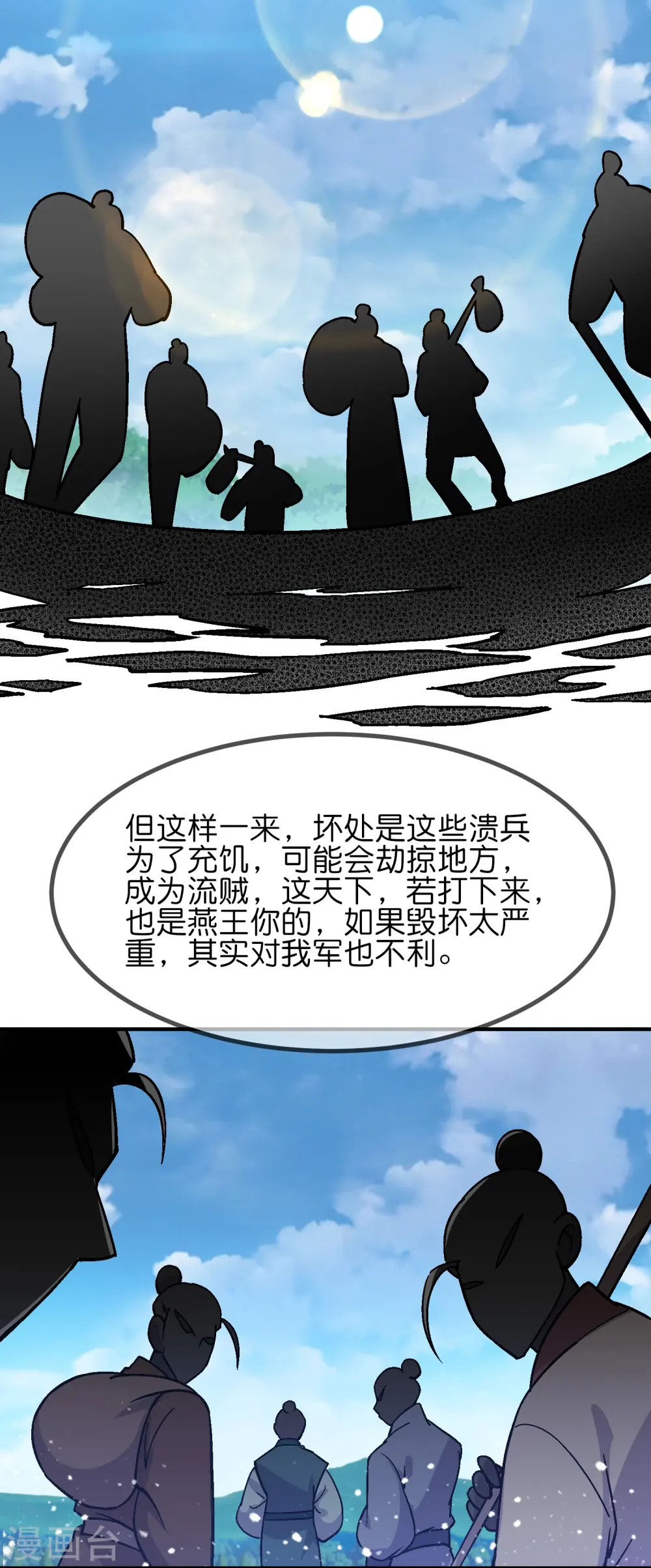 第370话 黑衣宰相15