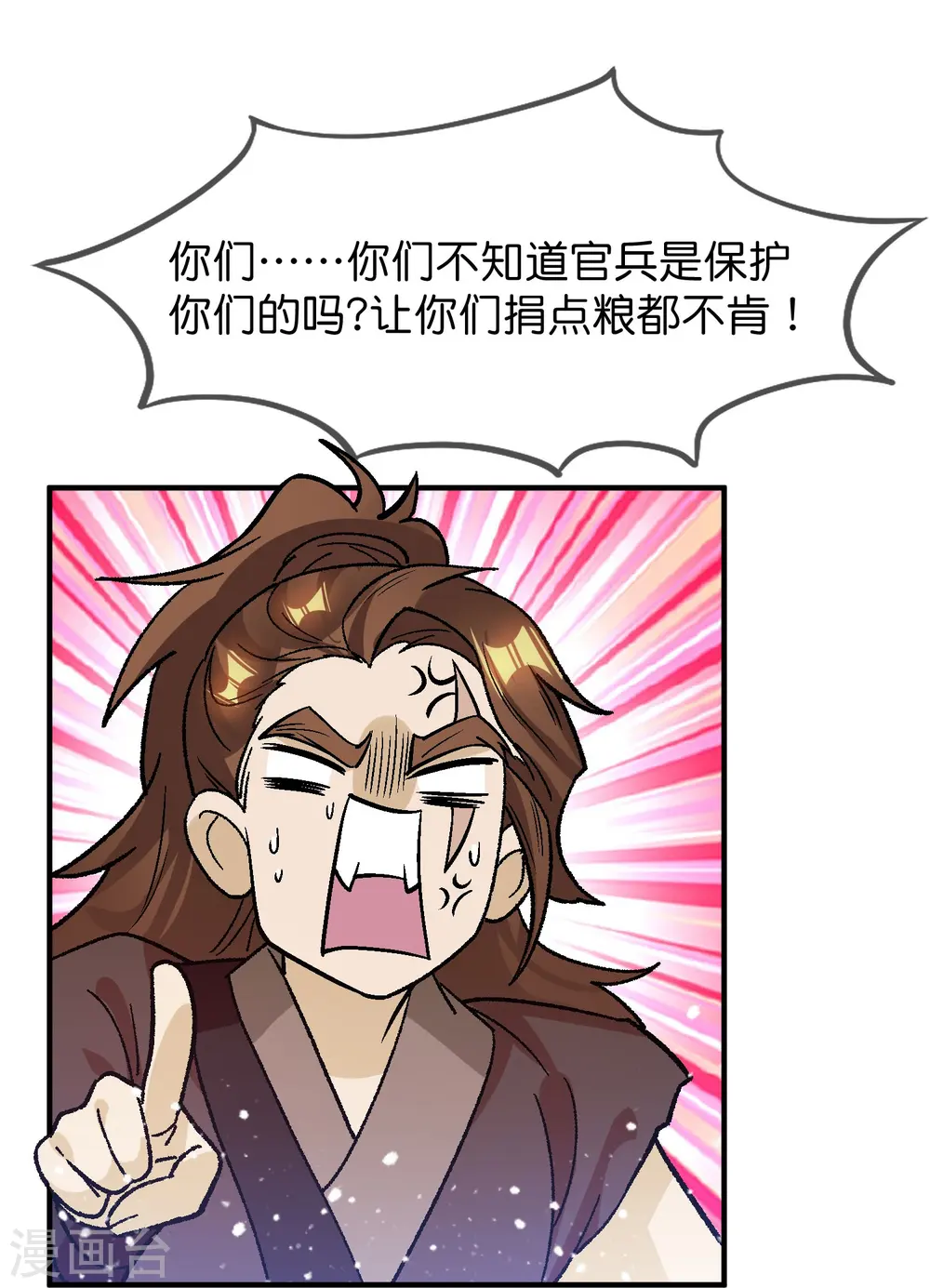 第366话 借粮23