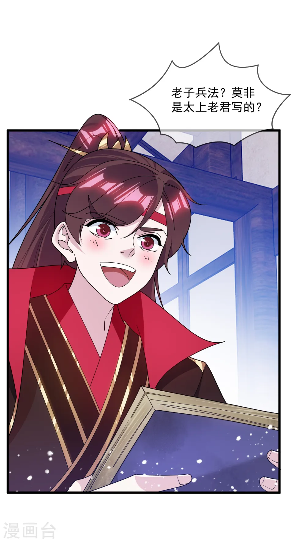 第154话 父亲的兵法29