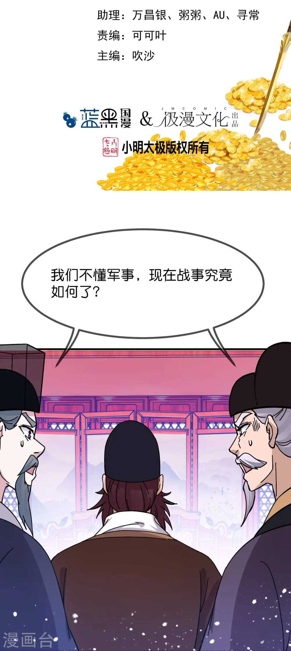 第378话 刀下留人1