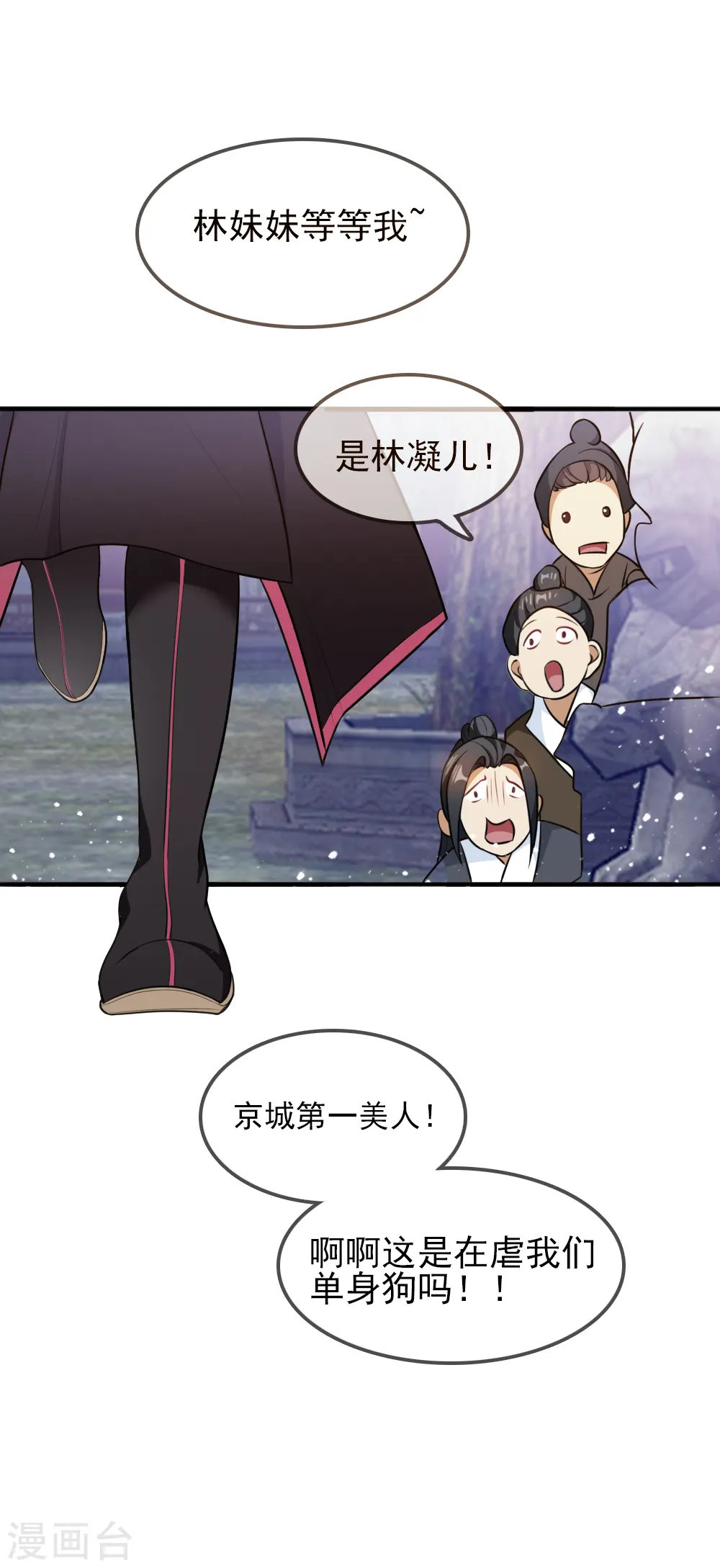 第45话 最佳败婿14