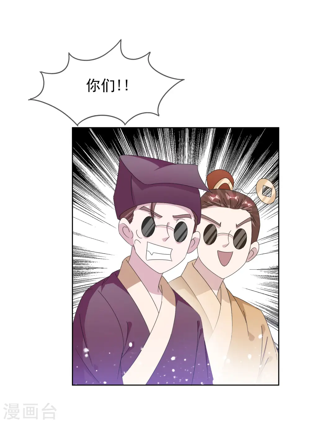 第259话 抄家15