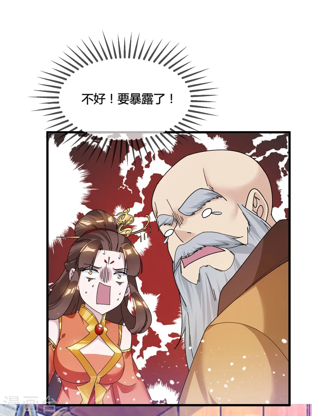 第171话 改日再战26