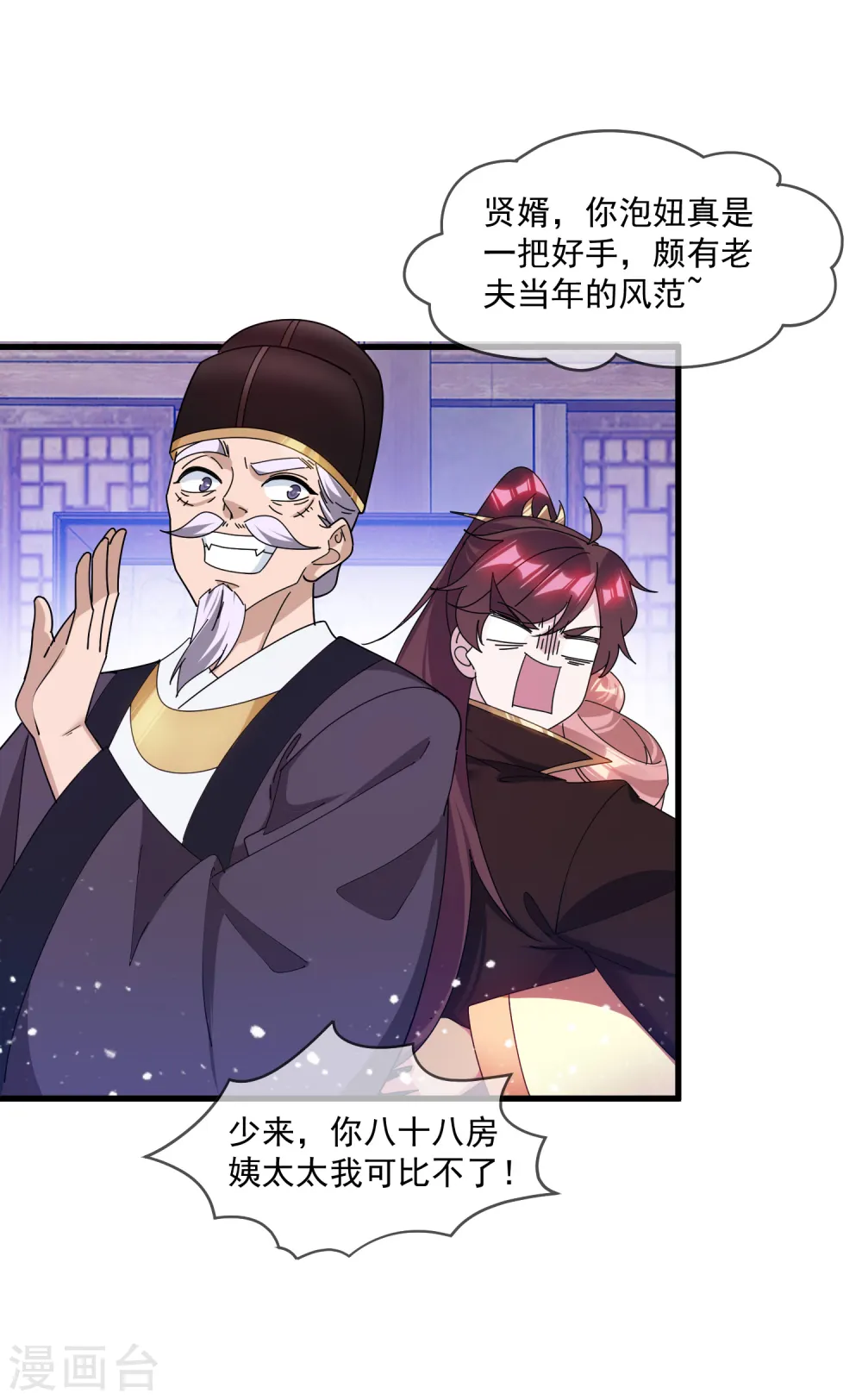 第157话 终身约定19