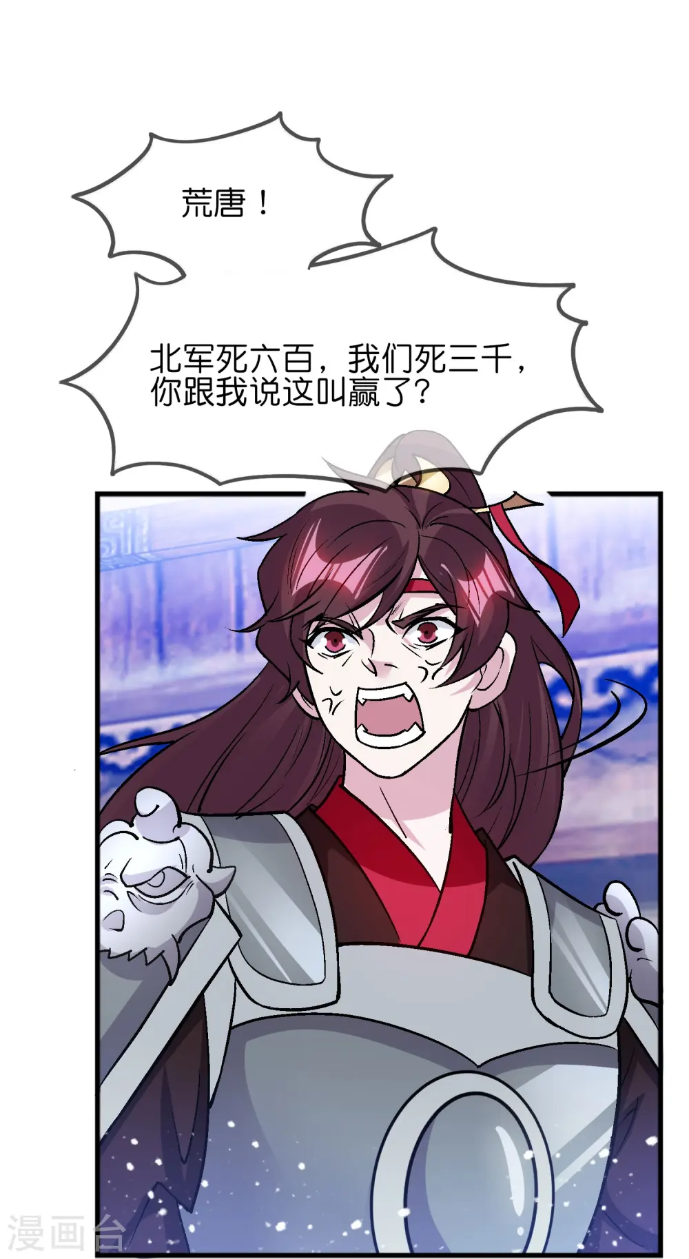 第364话 如果改变历史17