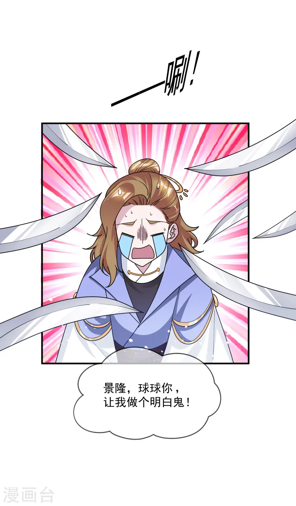 第201话 草率了14