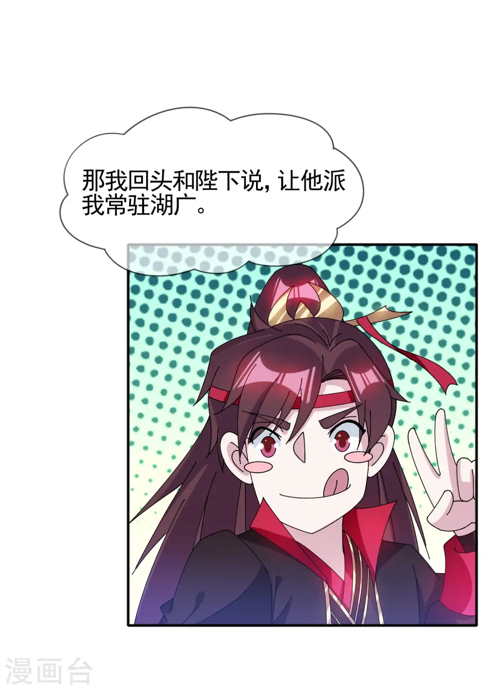 第271话 我很大6