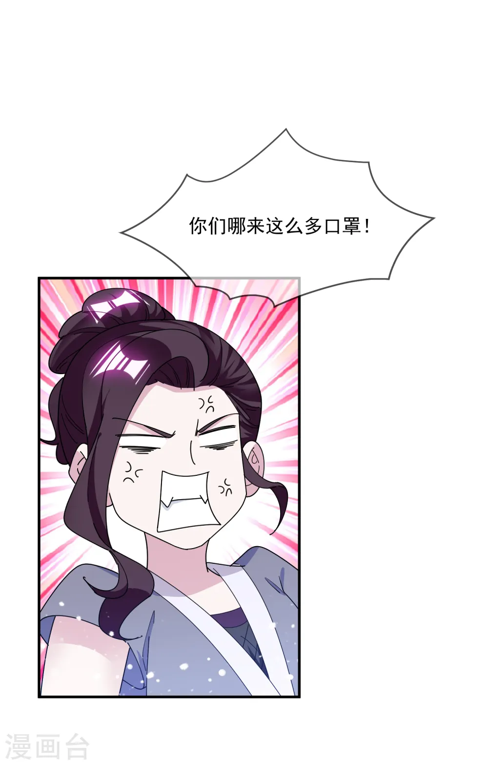 第238话 人间凶器9