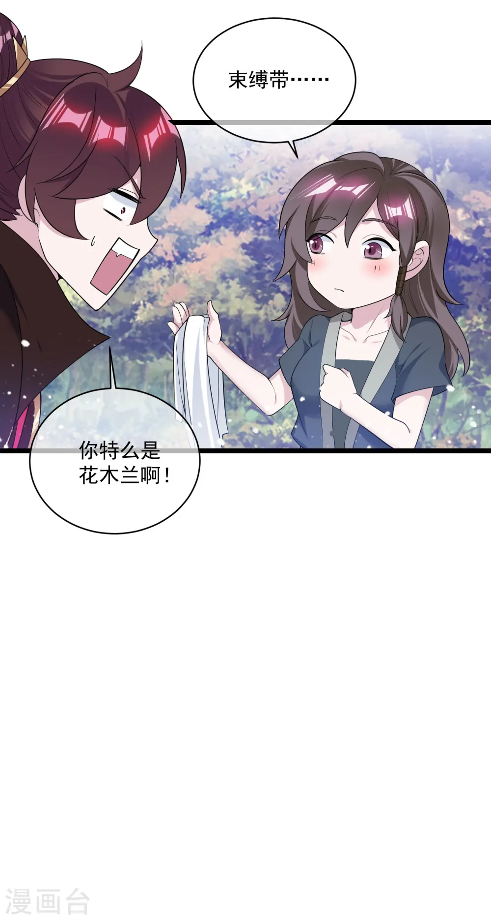 第185话 是个娘们！24