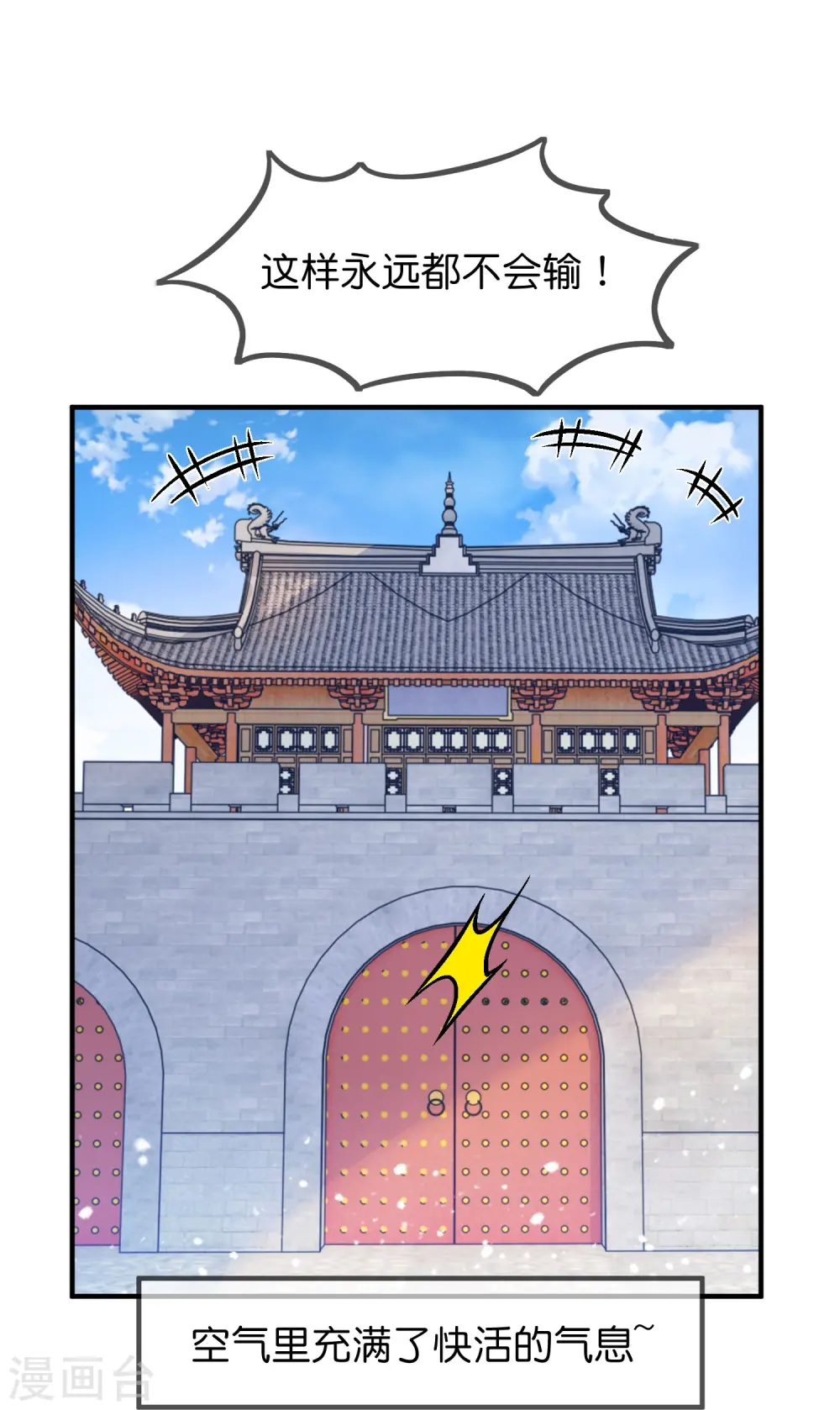 第367话 人心贪婪9