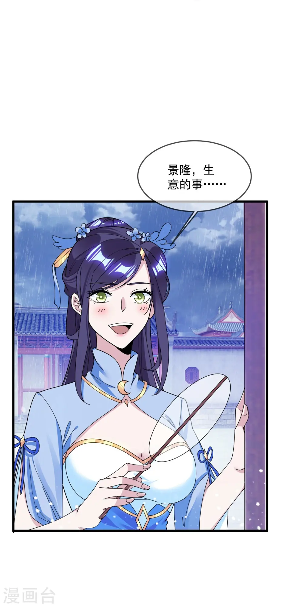 第113话 不想跟你说话3