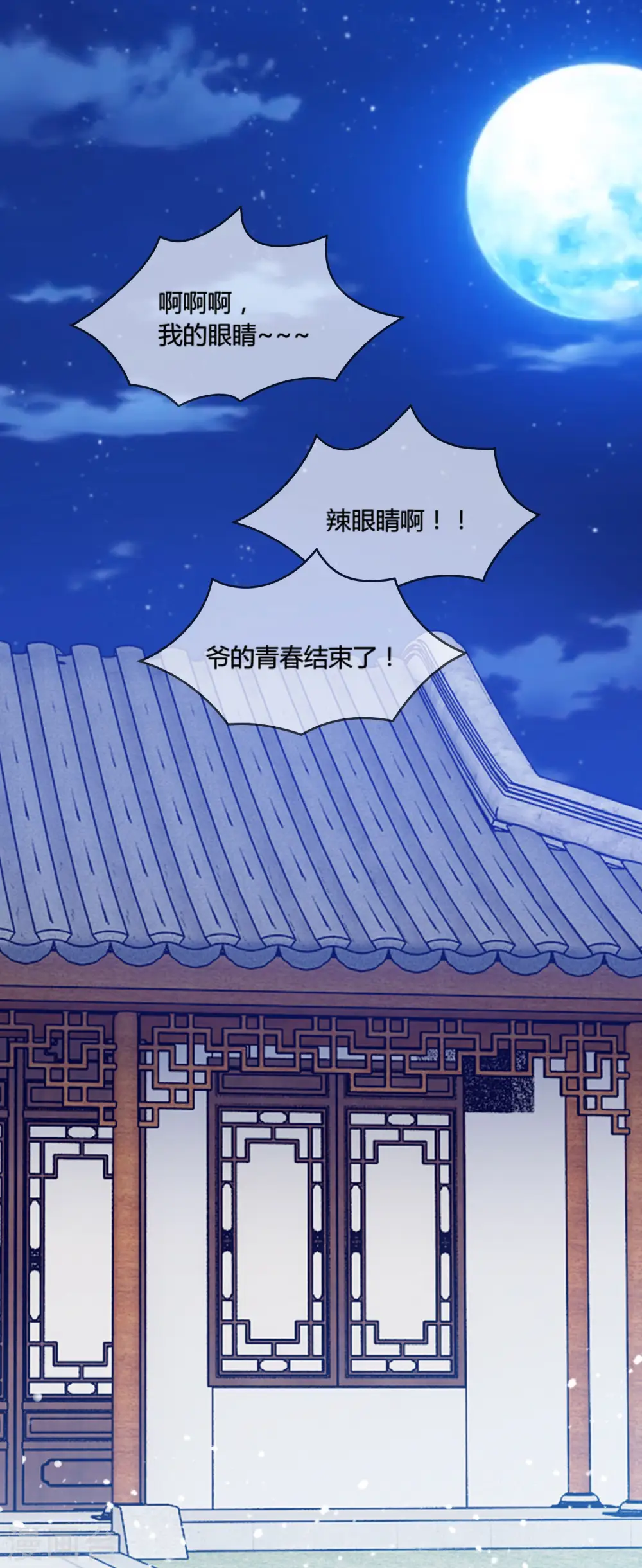 第188话 爷的青春结束了12